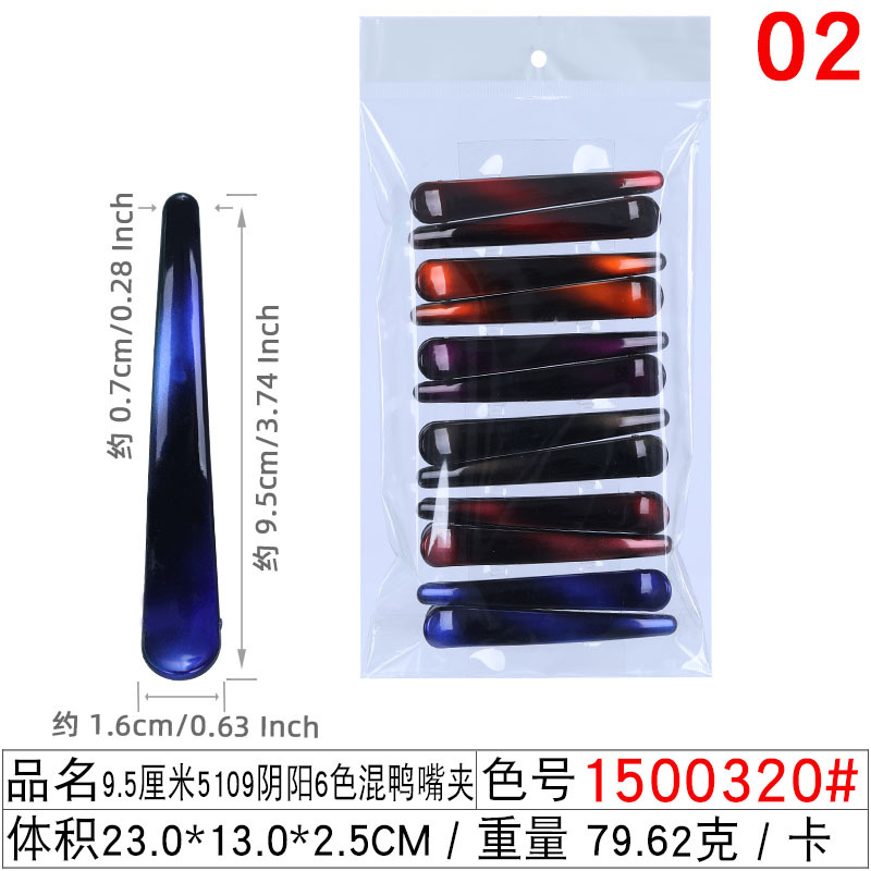 Hair care products are available in different sections, including large, medium and small gradient color duckbill clips from Europe and America, as small gifts for hair dryers undefined