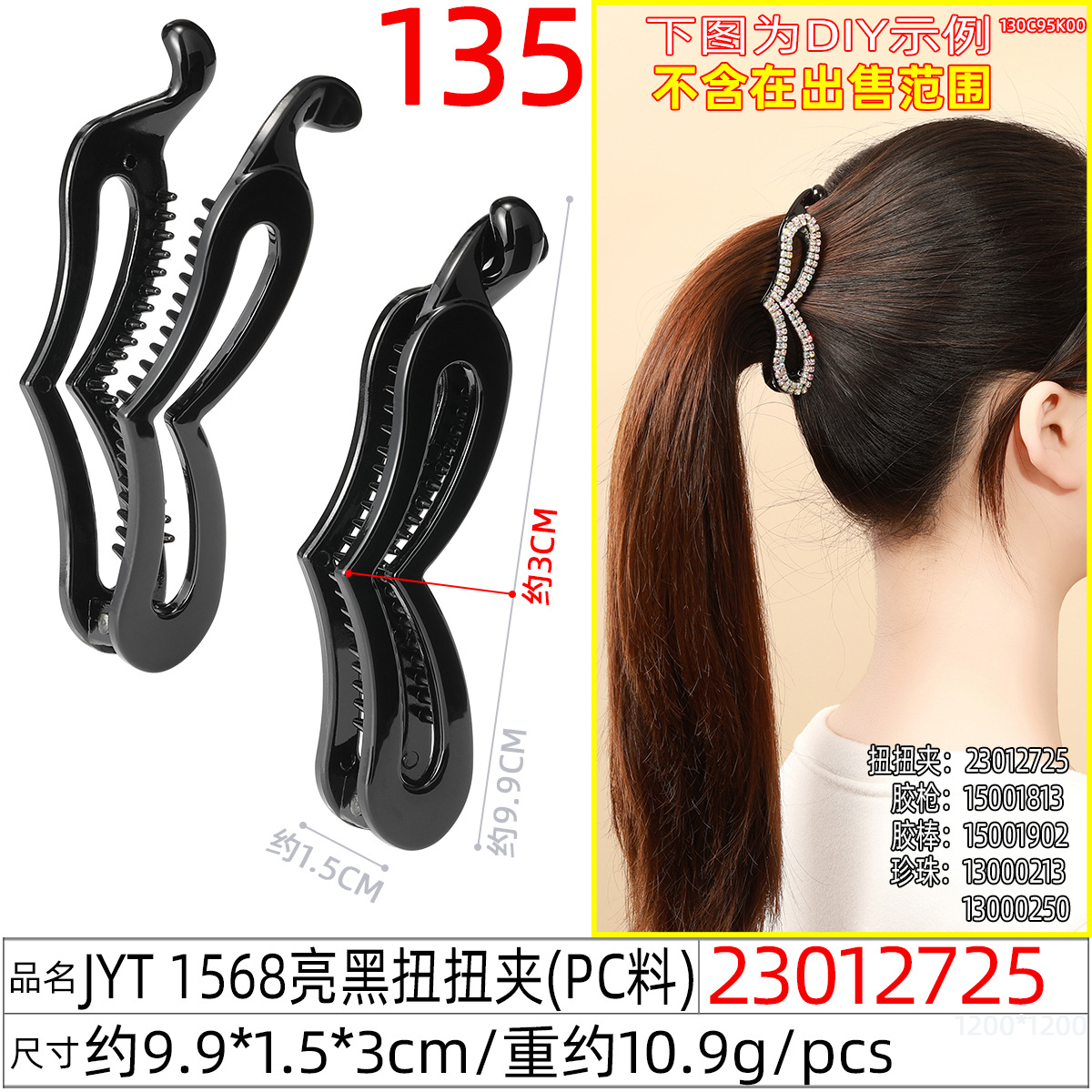 跨境亮面香蕉夹竖夹 女士简约10.4cm大号蝴蝶结扭扭夹高马尾发夹详情图10