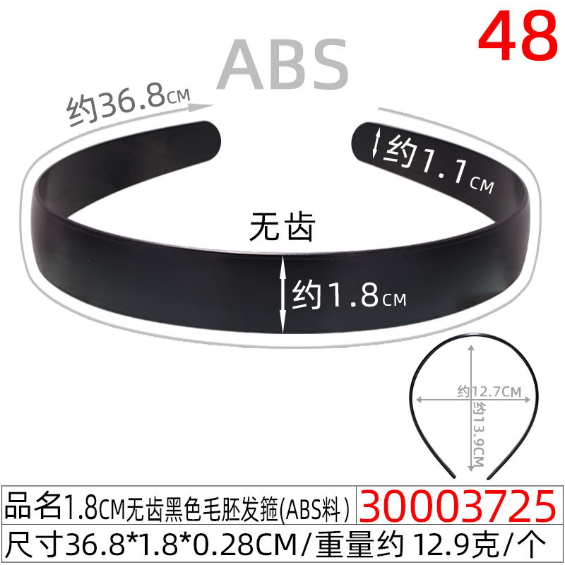 儿童无齿1.0CM白色毛坯发箍10mm弧背塑料发卡 半成品光板毛坯头扣详情图17