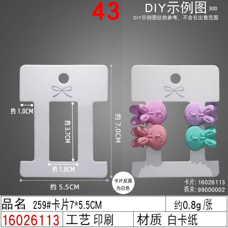 Wholesale of large, medium and small-sized grab card paper back cards, special paper claw grab cards, high-end packaging cards details Picture