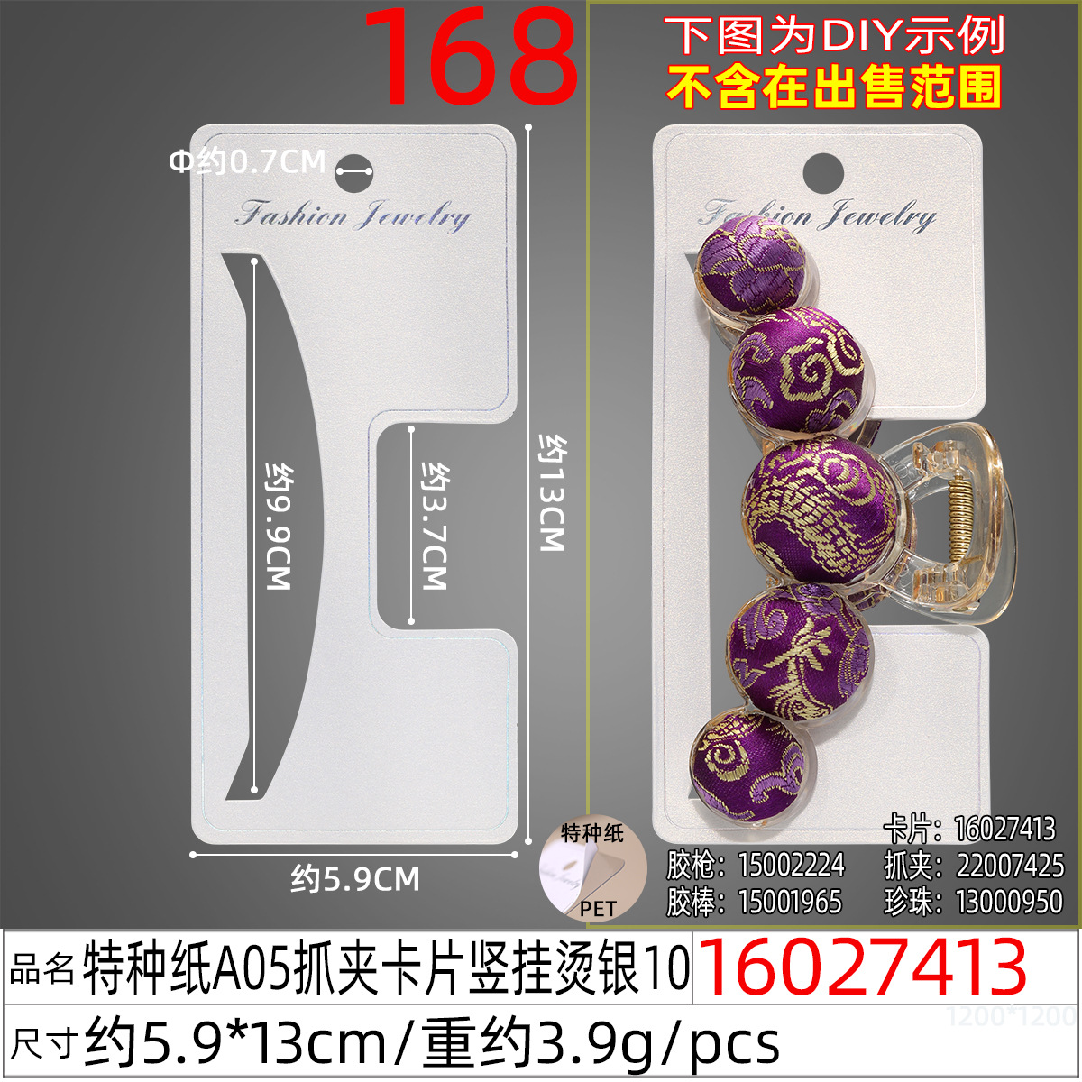 Wholesale of high-end bracelets, paper cards, hair accessories, folded scarves, card accessories, packaging and hanging cards undefined
