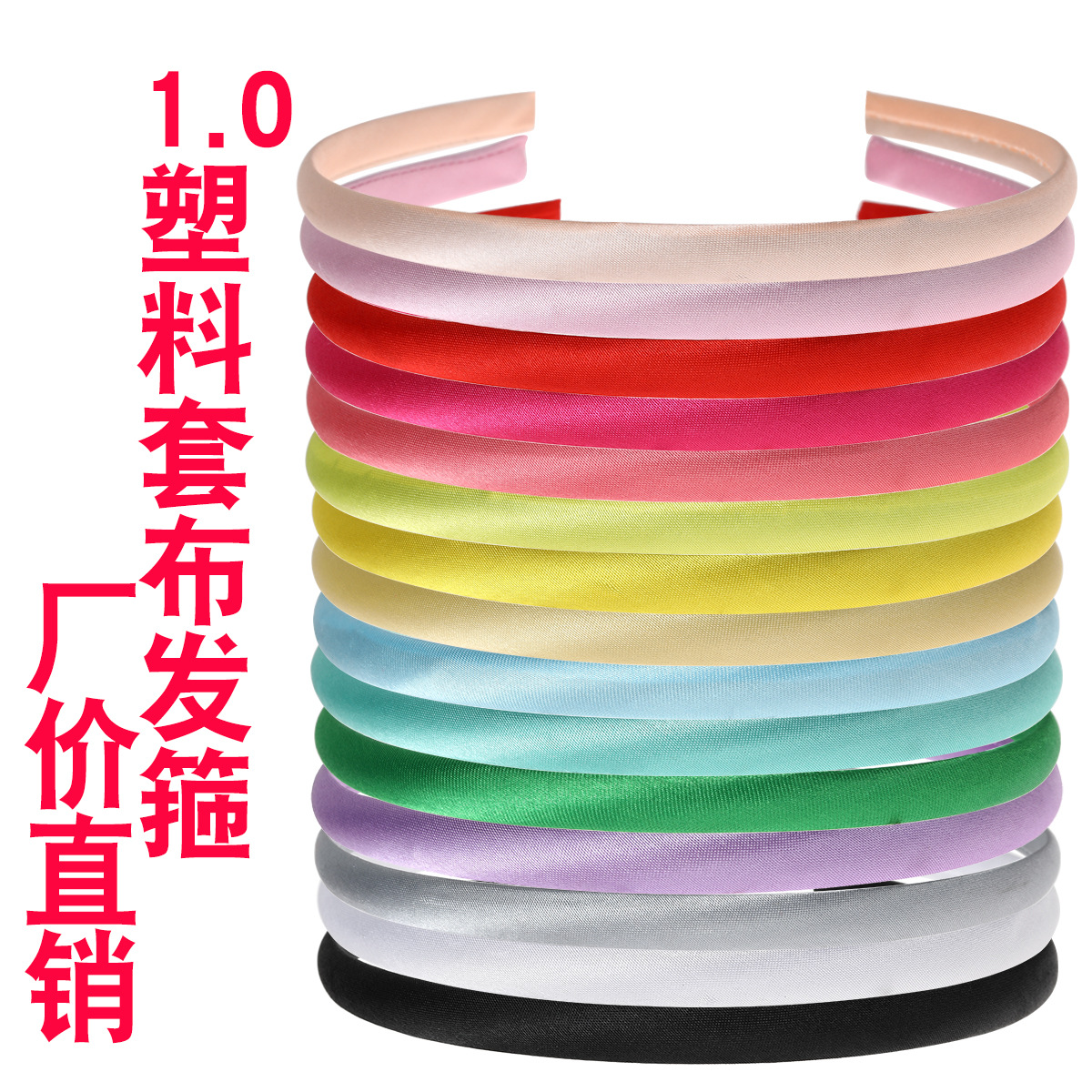 10MM candy-colored fabric thickened headband DIY hair band material hair accessory 1cm colored fabric headband full image