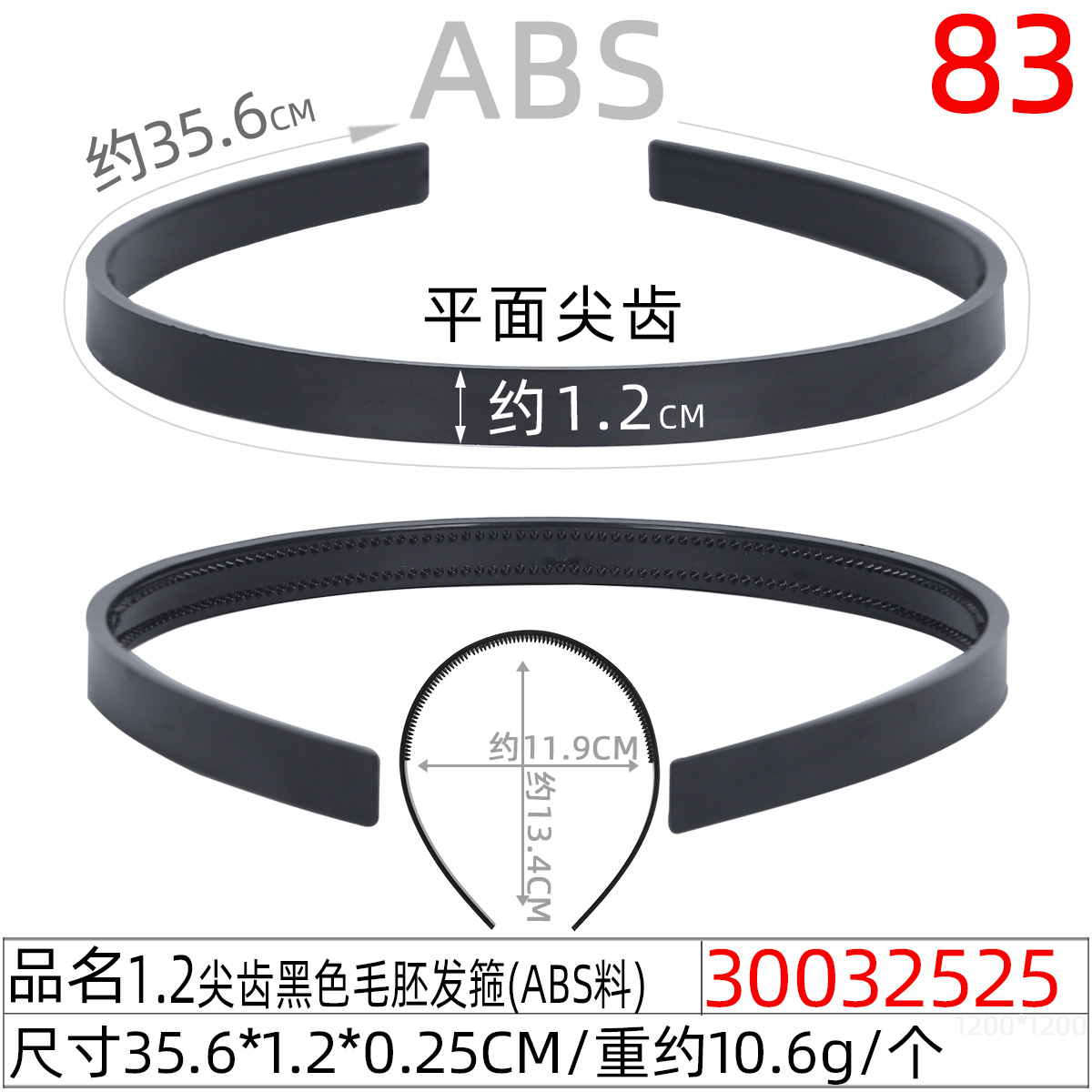 abs plastic roughcast hair bands, large, medium and small sizes, toothed hair band base blanks, staircase teeth, pointed teeth, multi-specification head buckles diy undefined