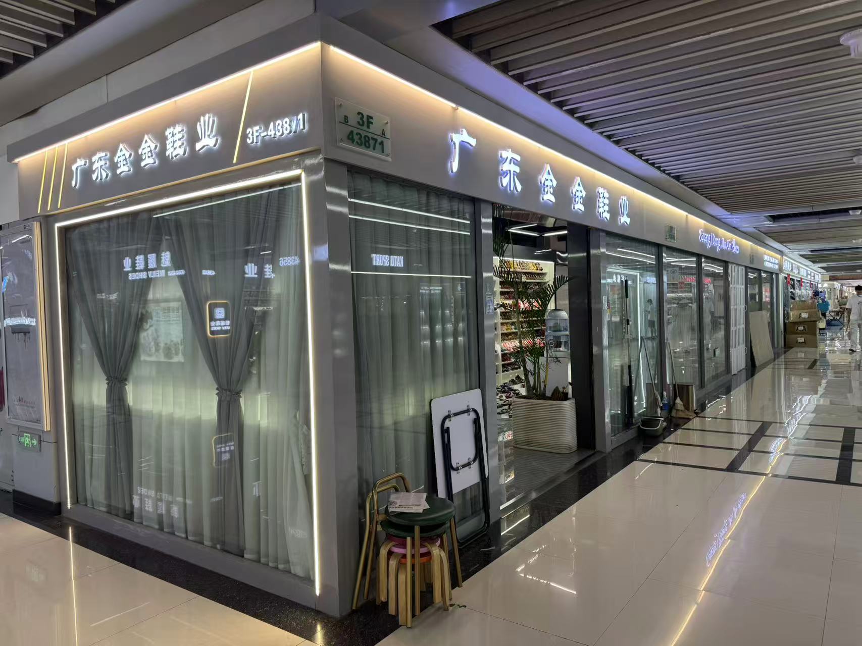 广东金金鞋业