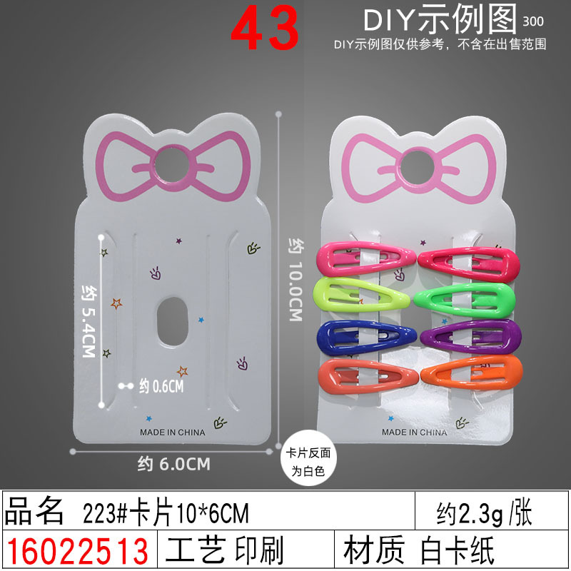 Flat-mouthed card bag collection ~ Children's hair tie and hair clip dual-purpose card paper headwear card hair accessory packaging bag undefined