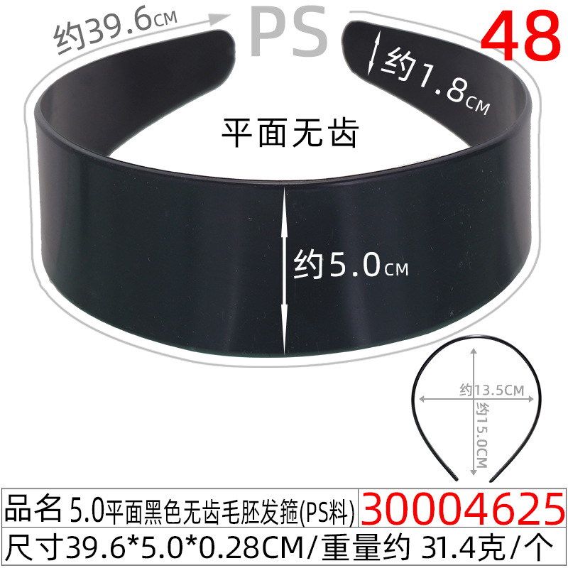 4.0CM无齿象牙白毛胚发箍厂家 光板头扣DIY玩具娃娃无防滑齿头箍详情图32
