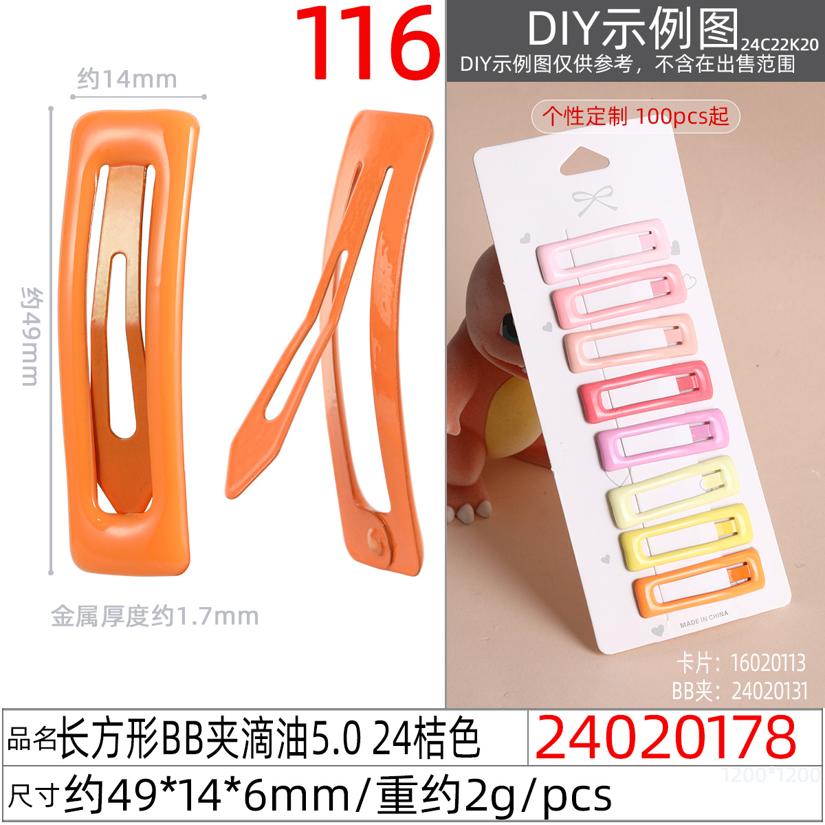 儿童发夹滴油bb夹自制掰掰夹diy夹子批发马卡龙多彩发卡5cm网红款详情图13