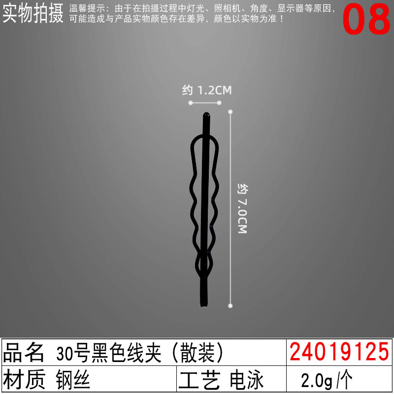 发夹bb夹黑色百搭夹子刘海成人卡子女韩国边夹饰品碎发夹发卡头饰 undefined