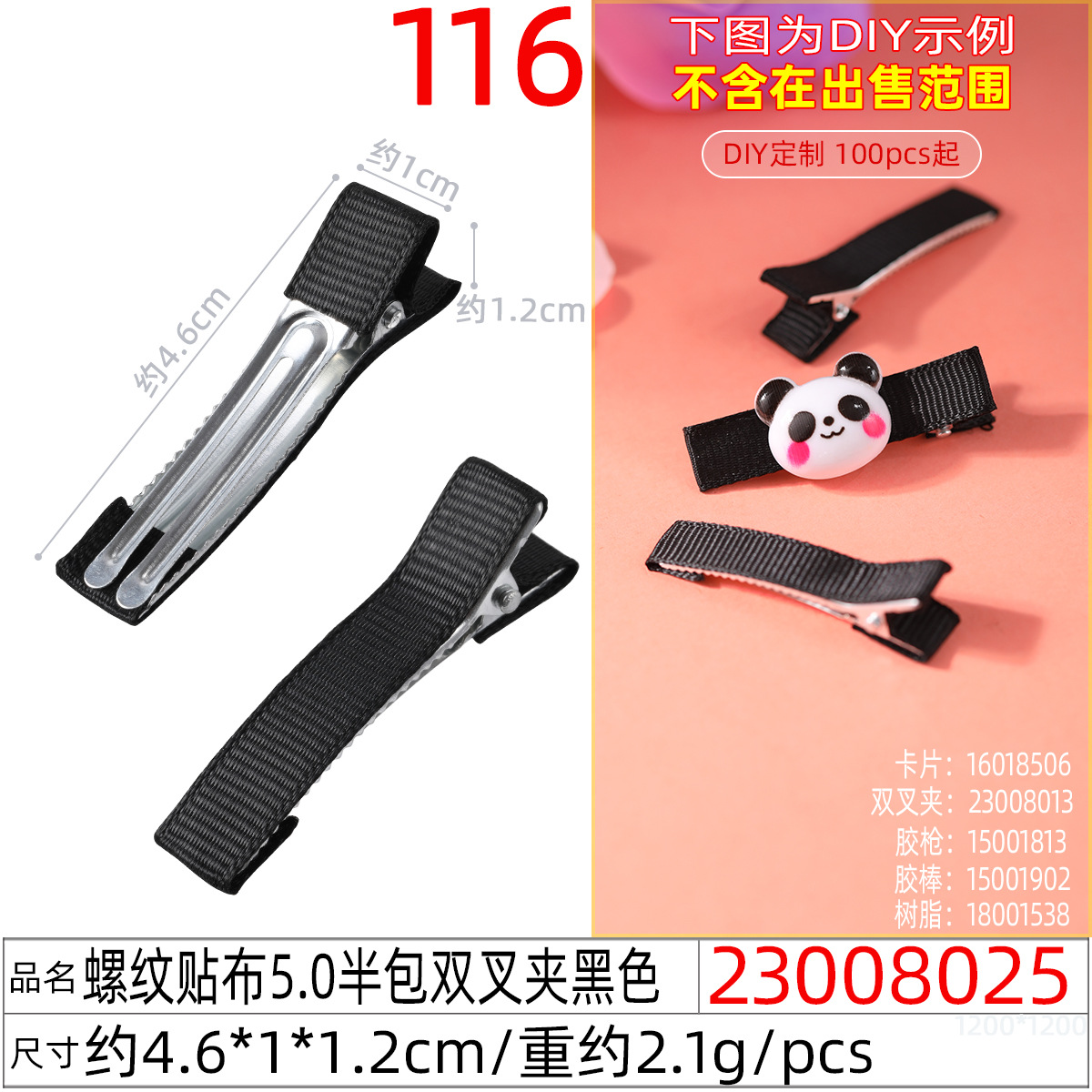 5cm half-pack double fork duckbill clip, straight clip, threaded patch, color full pack diy hair clip headwear accessory details Picture