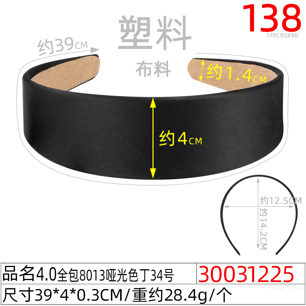 Satin wide-edge hairband, 4cm, retro handcrafted diy hairpin, simple women's headband and hair accessory supply undefined