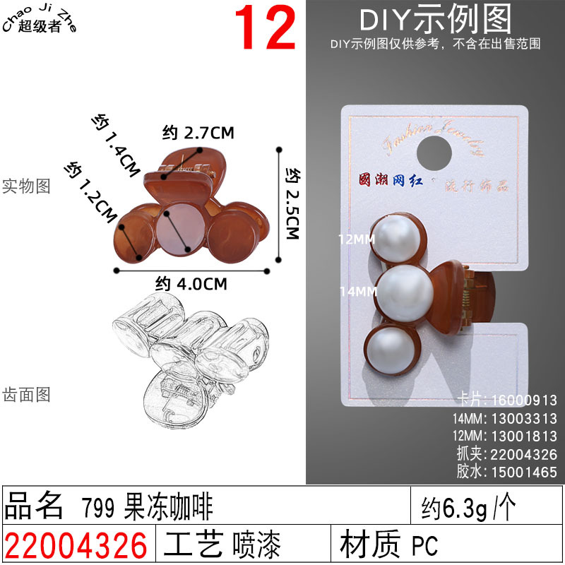 diy三半圆饰品配件底夹韩国ins五圆抓夹网红后脑勺大中小号发卡女详情图24