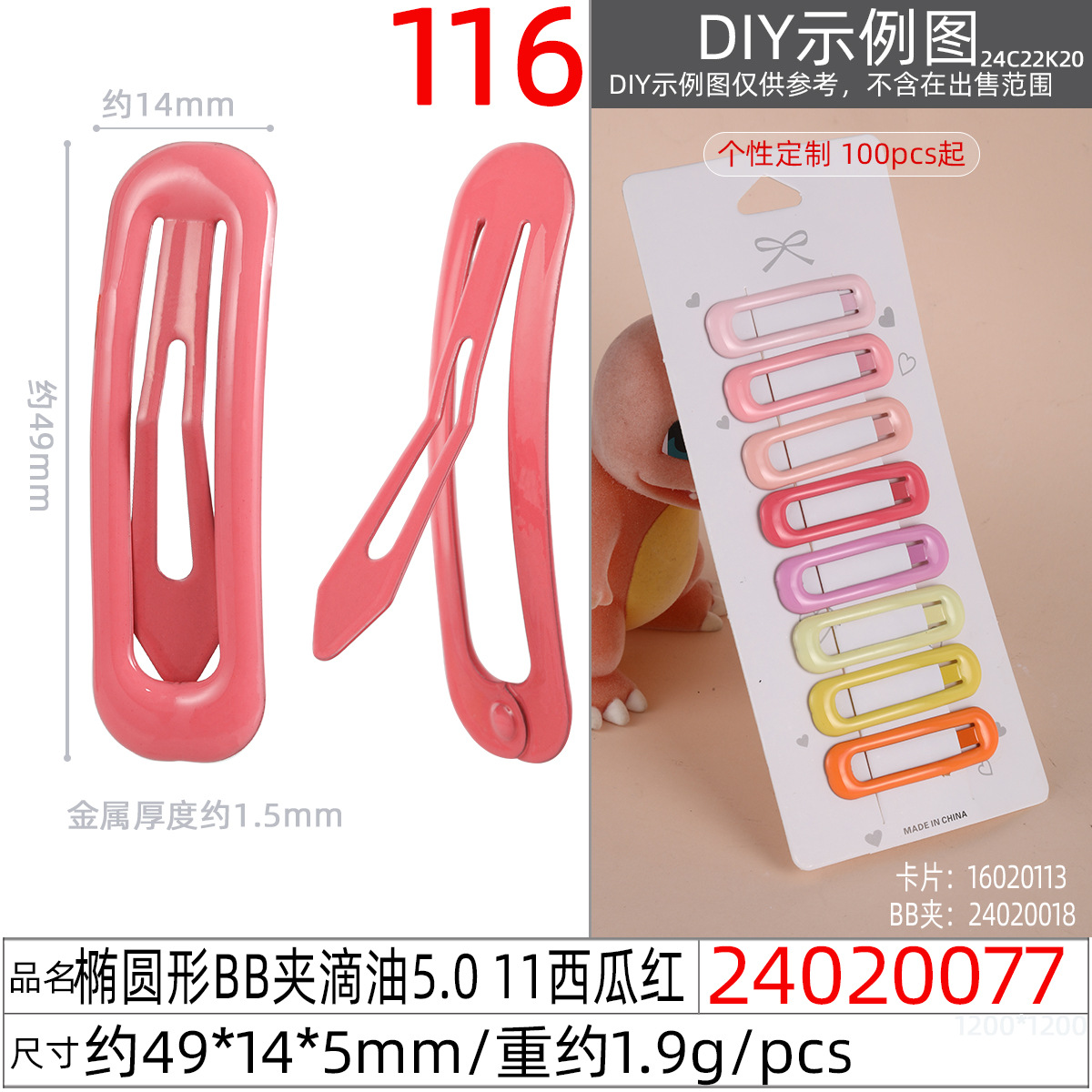 Korean-style simple and colorful children's hair clips with paint drops, 5cmbb clips, bangs clips, popular water drop clips, and metal edge clips details Picture