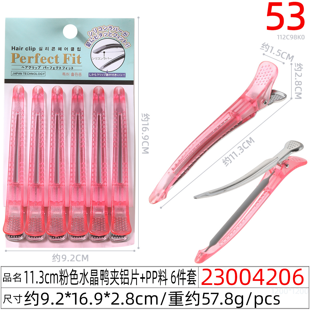 Hair care electroplating crocodile clips, hair care tools, duckbill clips, hair salon-specific perming and dyeing positioning zoned styling clips undefined
