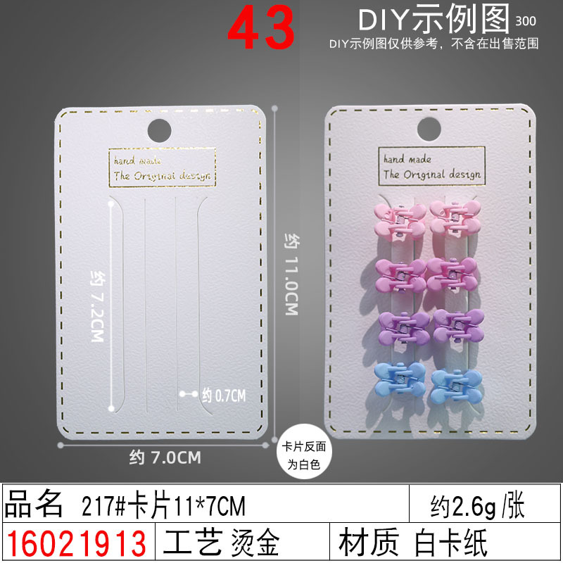 Wholesale of large, medium and small-sized grab card paper back cards, special paper claw grab cards, high-end packaging cards undefined