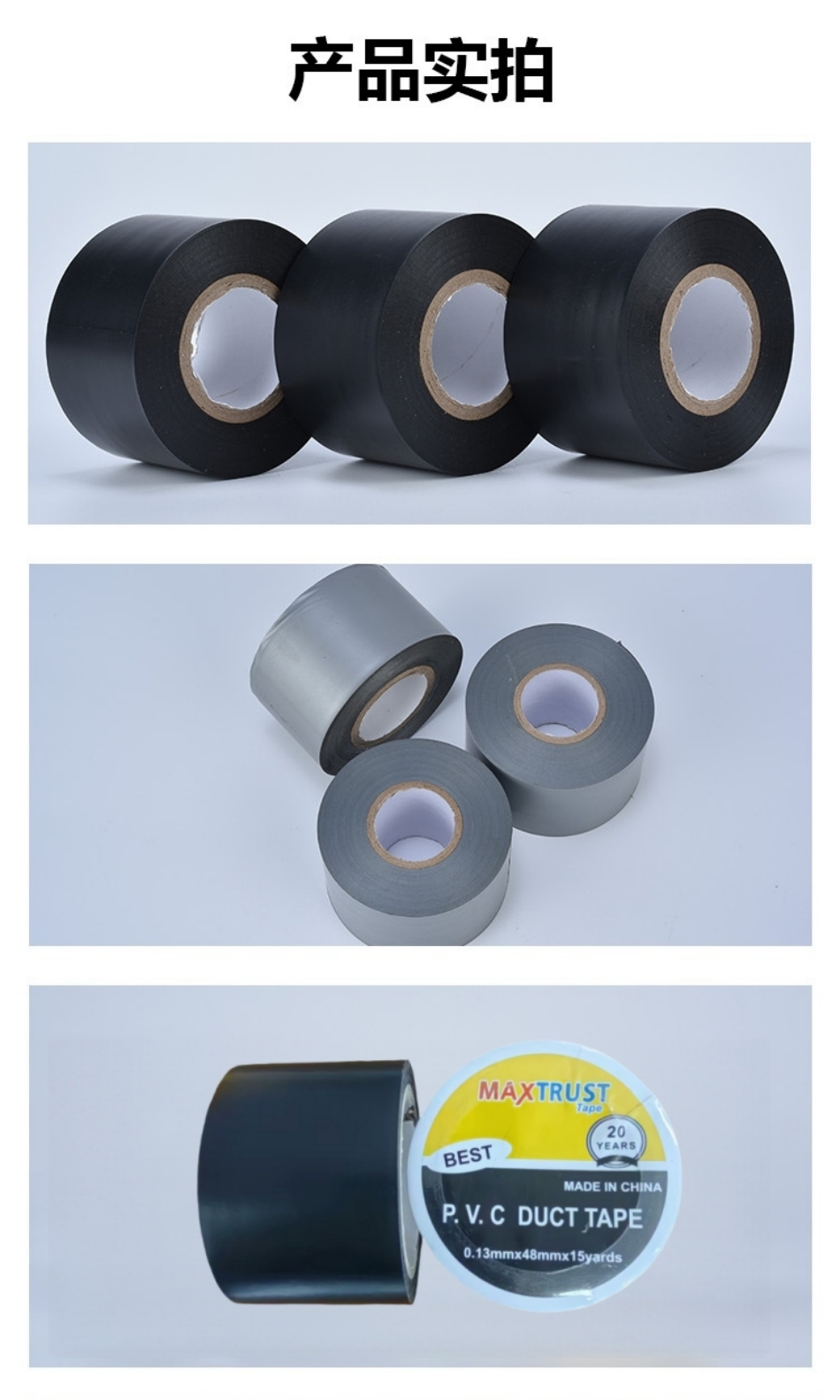 pvc изолента pvc изолента PVC DUCT TAPE pic 12