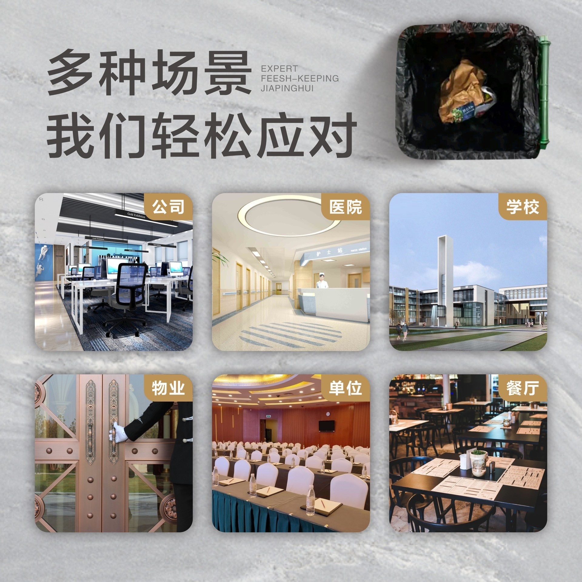 黑色/商用/大号垃圾袋/黑色垃圾袋产品图