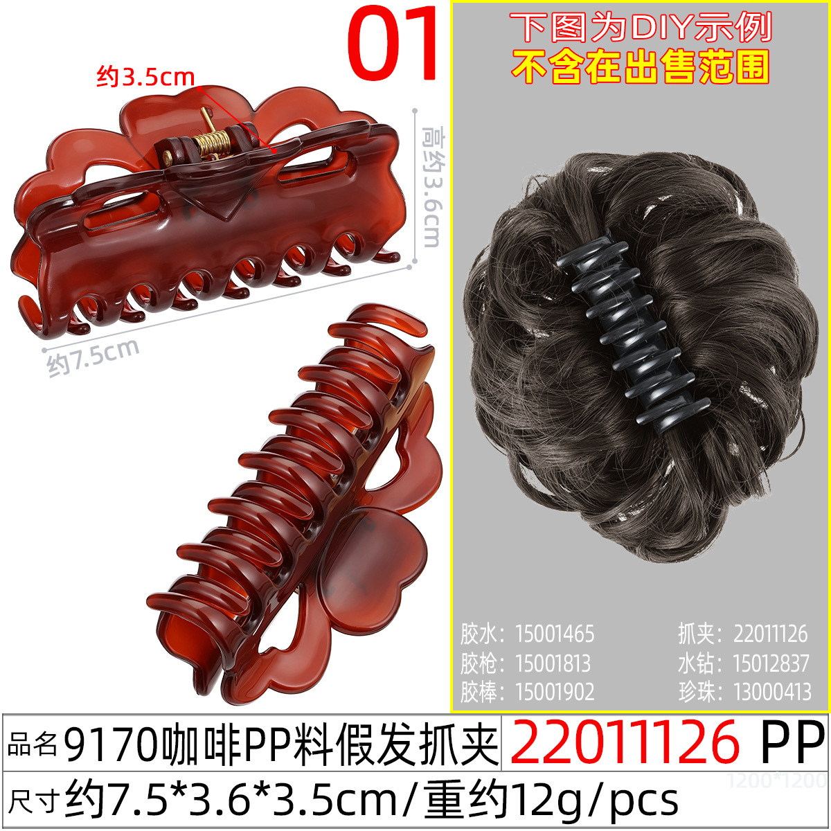 Xuchang tiger-mouth wig clamps, large, medium and small ponytail false hair clamps, fluffy small claw clamps, European and American chemical fiber high ponytail clamps undefined