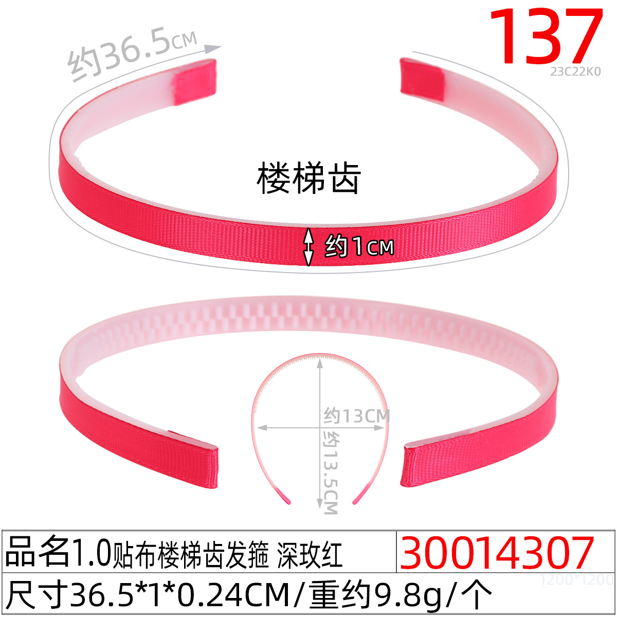 1.0贴布楼梯齿发箍糖果色时尚发箍DIY韩版包布螺纹带齿塑料发饰 undefined