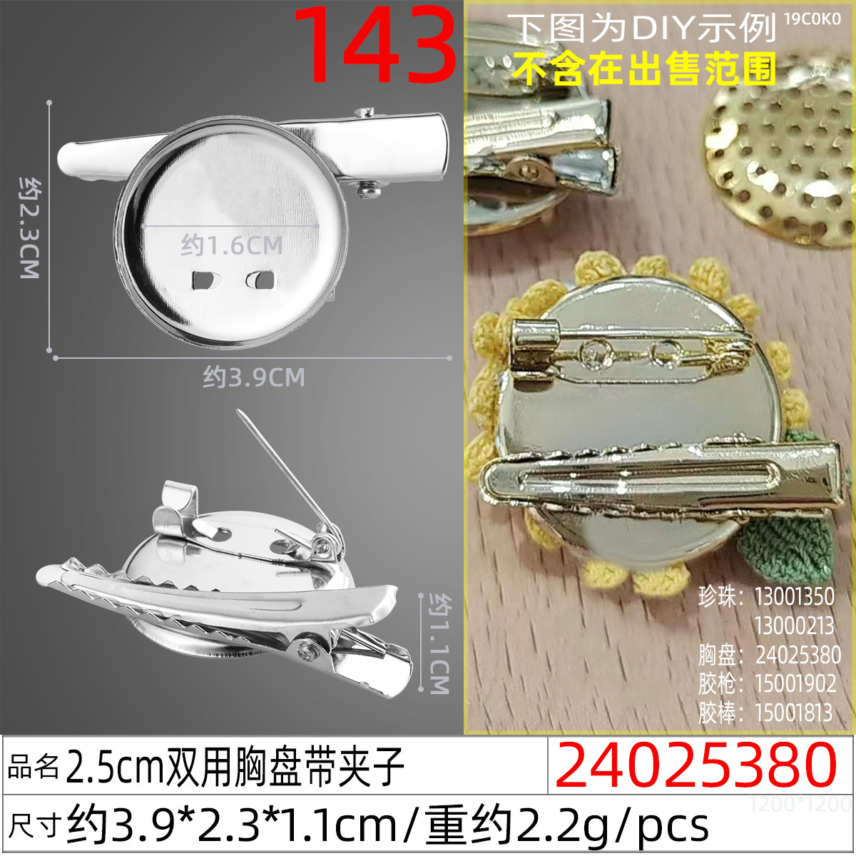 2cm flat edge chest plate factory direct sales, double-purpose tray for round pins, DIY brooch base tray accessories details Picture