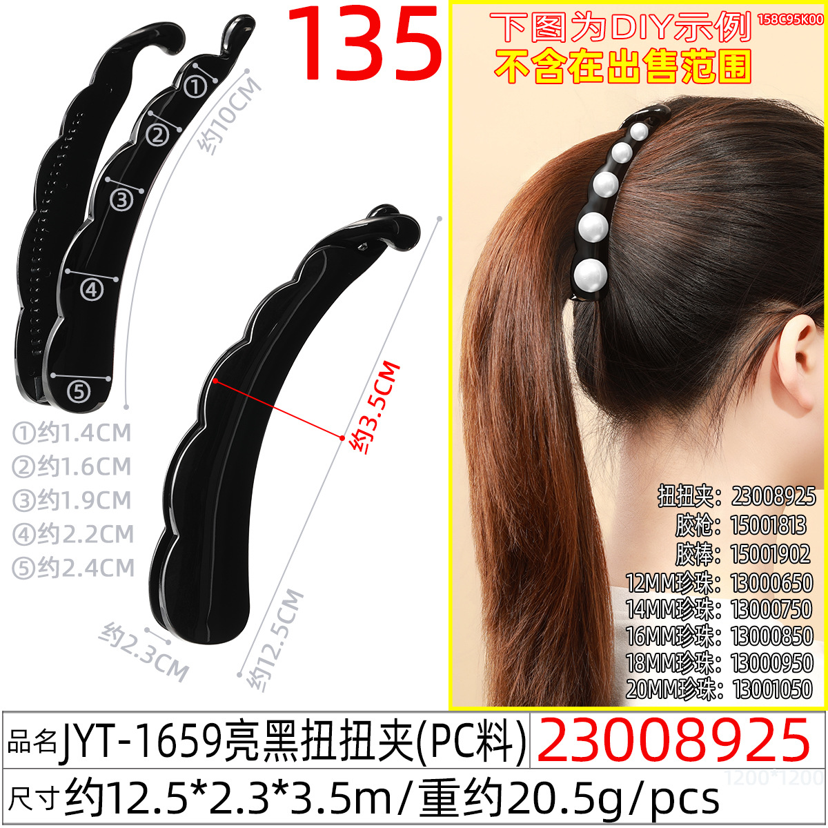 Large 12.5cm banana clip, black, simple and retro, high-end twist clip, back of the head, headpiece, hair clamp, factory approval Specification image