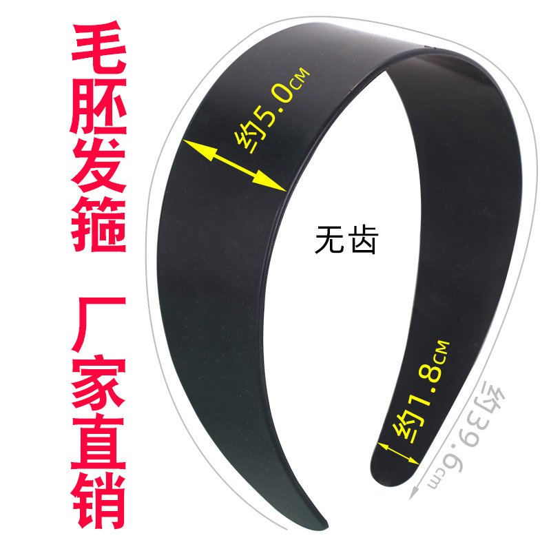 The plastic hair band with a smooth board base has a 5.0cm arc width. The black fabric headband is widened and lengthened. DIY handmade hair accessory full image