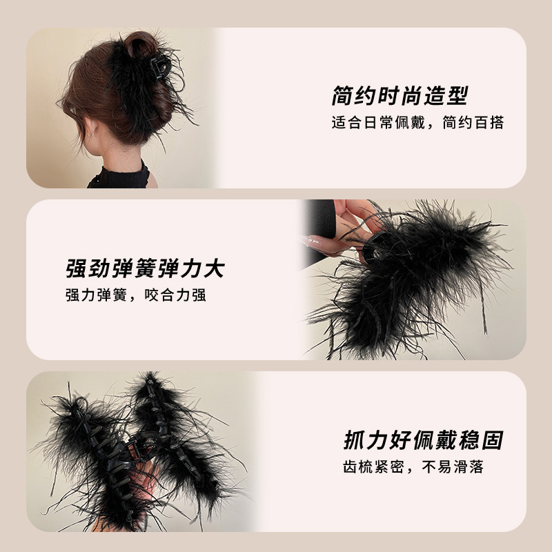 French high-end black feather claw clip for women 2024 New style, imitating ostrich hair shark clip, high ponytail half-tied hair clip Specification image