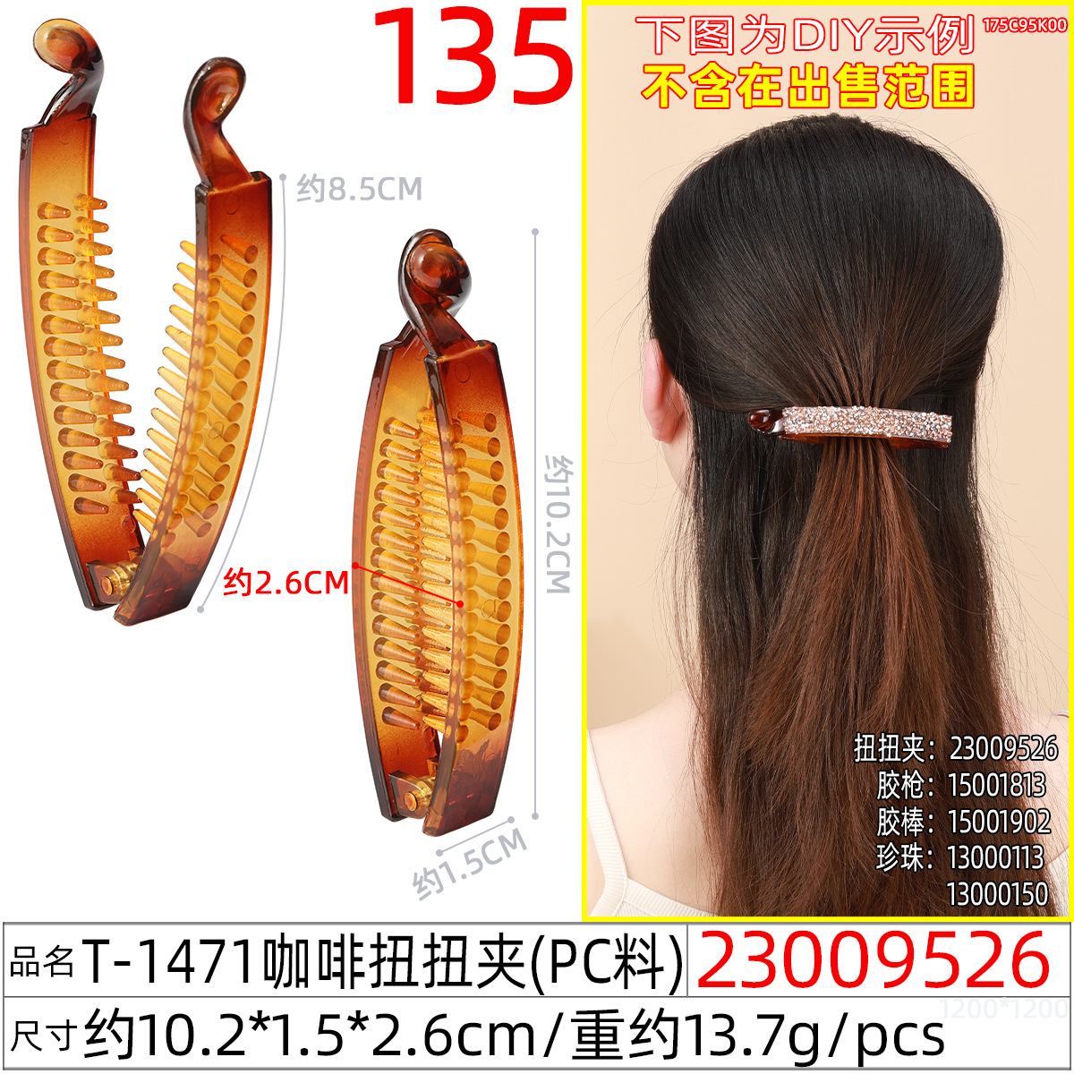 Vertical hairpin, Korean-style ponytail hair accessory, banana clip, large and simple hairpin, feminine charm, twist clip at the back of the head Specification image