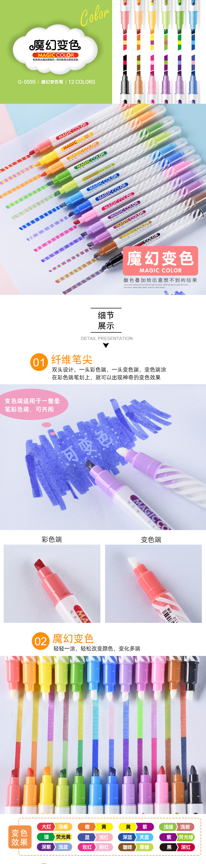 Jin Wannian G-0595 Magic Color-changing DIY Painting Pen Double-Head 12-Color Set Fluorescent Painting Pen Planner Color Pen pic 1