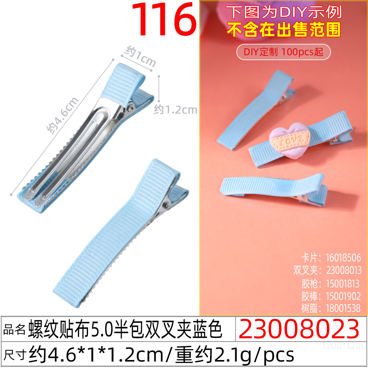 5cm half-pack double fork duckbill clip, straight clip, threaded patch, color full pack diy hair clip headwear accessory undefined