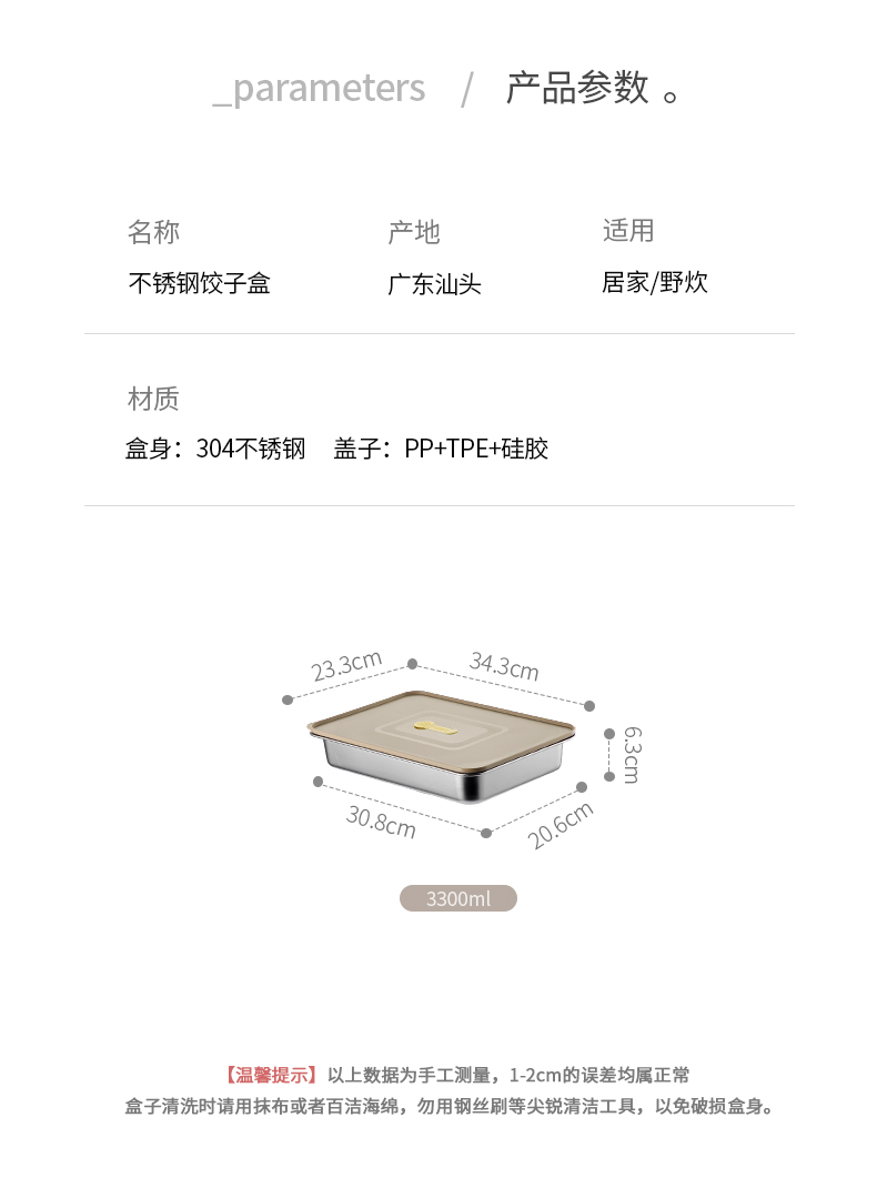 【CL】25Q4#6929-6931 Stainless steel dumpling box with wavy bottom (3300ml) 3.3L black/khaki clear pic 12