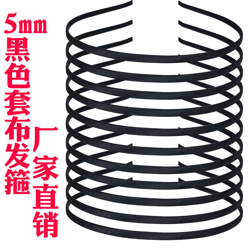 Black DIY hair band for bloggers, 5mm fabric headband, metal base fabric, fabric headband, wholesale of hair accessory materials