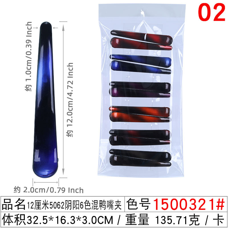 Hair care products are available in different sections, including large, medium and small gradient color duckbill clips from Europe and America, as small gifts for hair dryers undefined