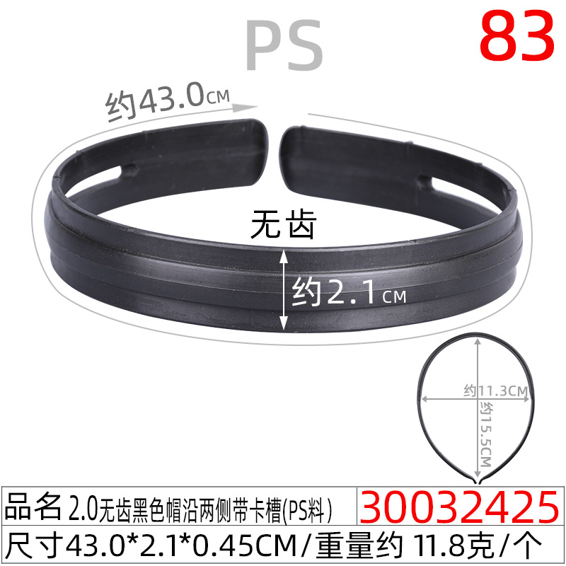 儿童无齿1.0CM白色毛坯发箍10mm弧背塑料发卡 半成品光板毛坯头扣详情图39