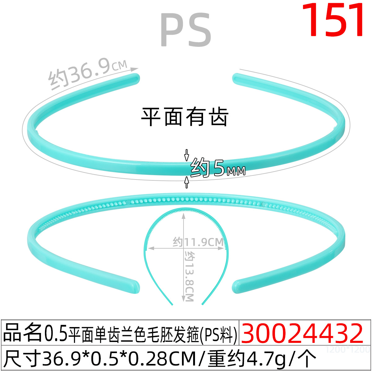 Toothed ABS plastic rough hair band, extended black fully wrapped fabric hair band base with anti-slip teeth, DIY accessory and jewelry Specification image