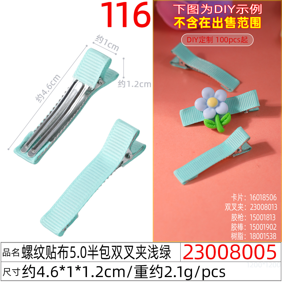 5cm half-pack double fork duckbill clip, straight clip, threaded patch, color full pack diy hair clip headwear accessory undefined