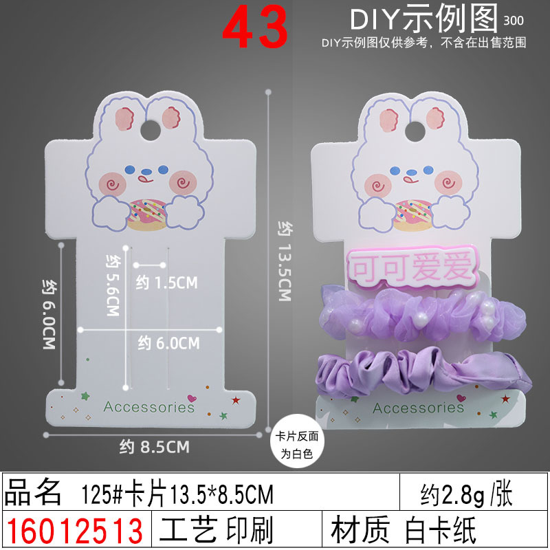 Korean version white I-shaped card, loop, rope, sleeve packaging card paper, premium supermarket decoration card and tag details Picture