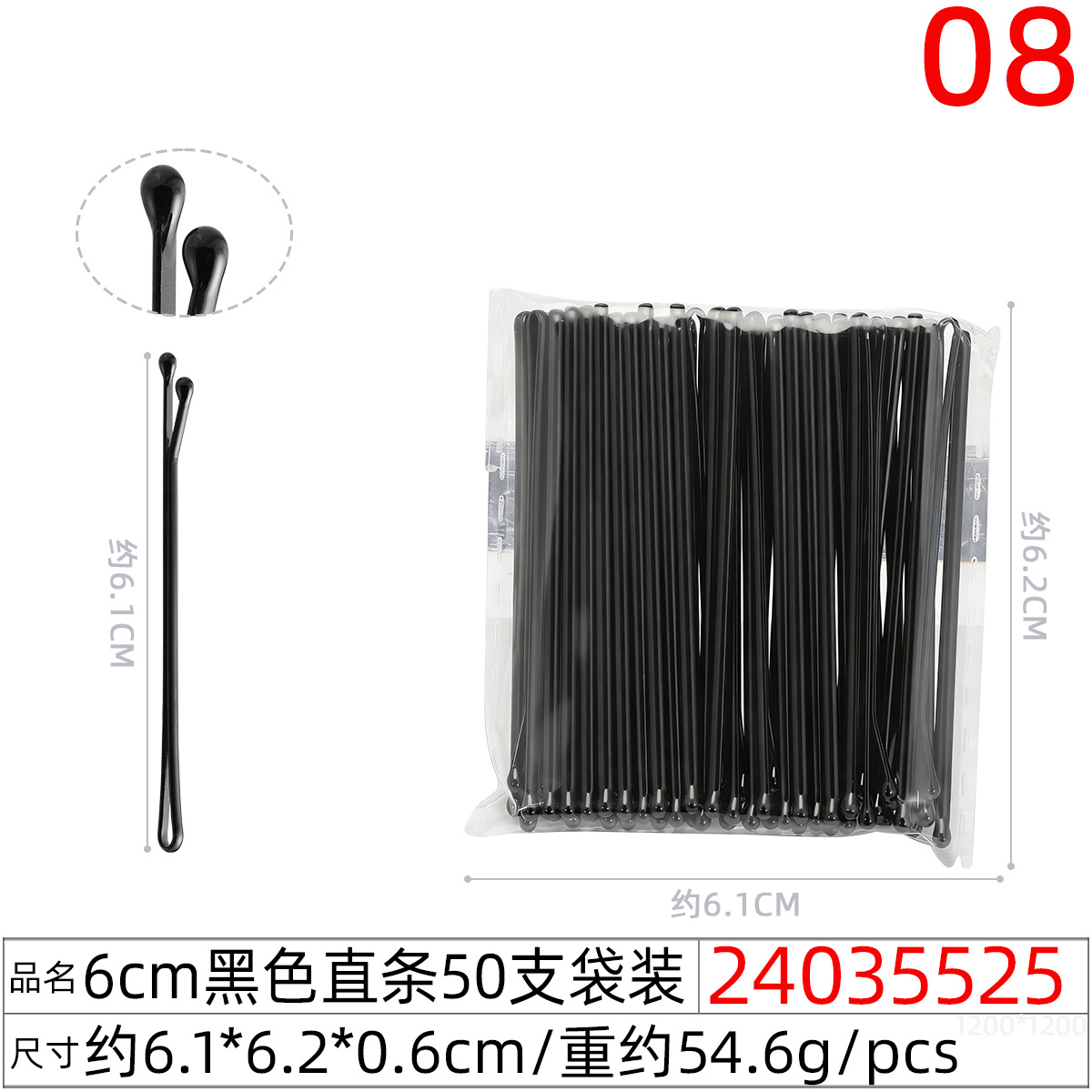 铁发卡后脑勺碎发夹钢线夹 新娘盘发黑色无痕6cm波浪一字夹小钢夹详情图36