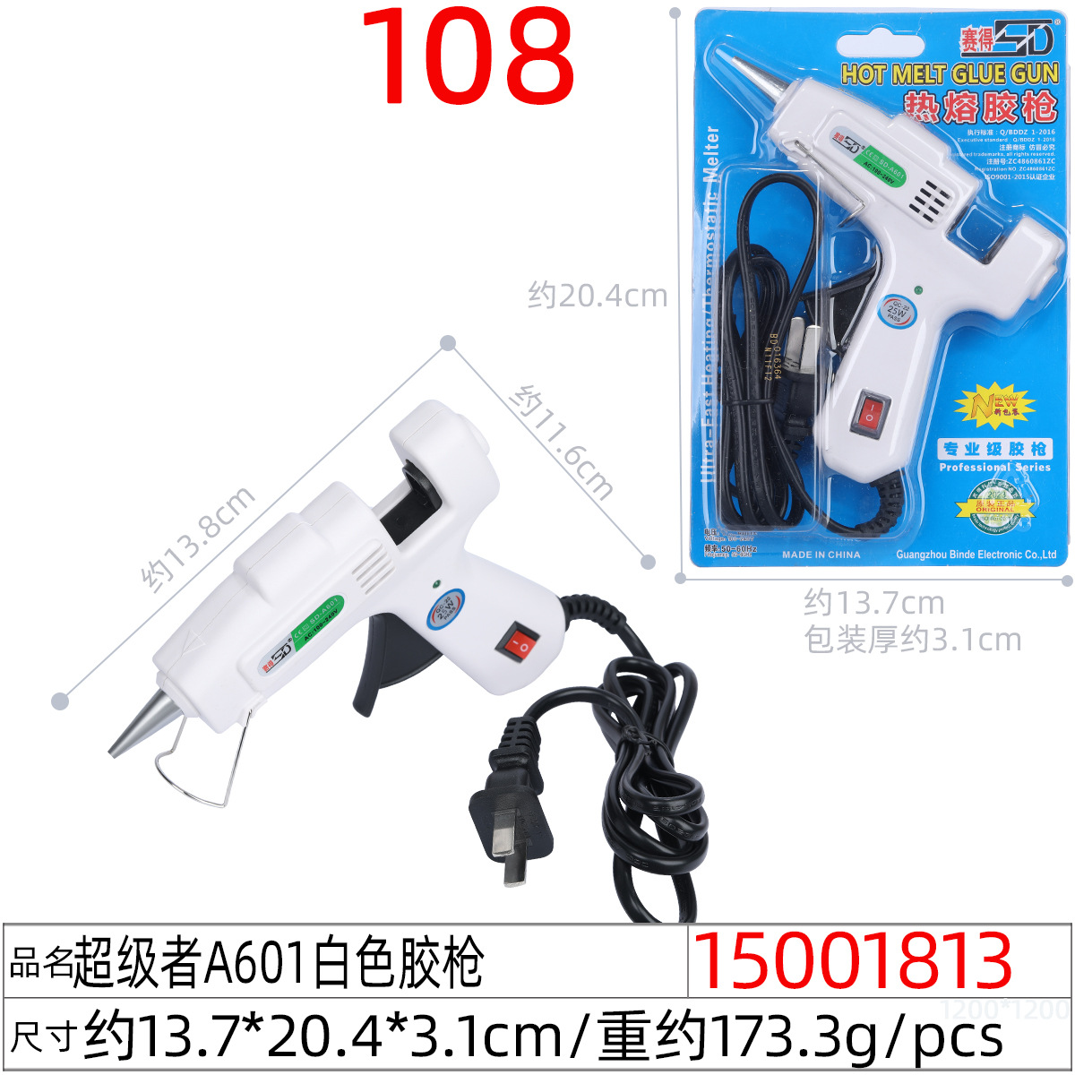 Saide 20W / 25W adjustable power temperature hot melt glue gun A601, kindergarten small glue gun 7MM hot melt glue stick gun undefined