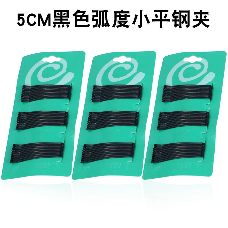 5cm green card black curved small hairpin, simple hairpin, women's broken hair one-piece clip, 2-yuan store hair fixing steel