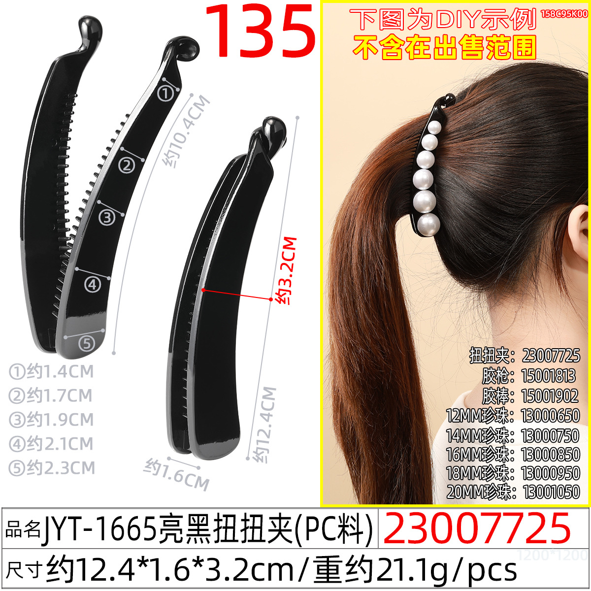 跨境亮面香蕉夹竖夹 女士简约10.4cm大号蝴蝶结扭扭夹高马尾发夹详情图16