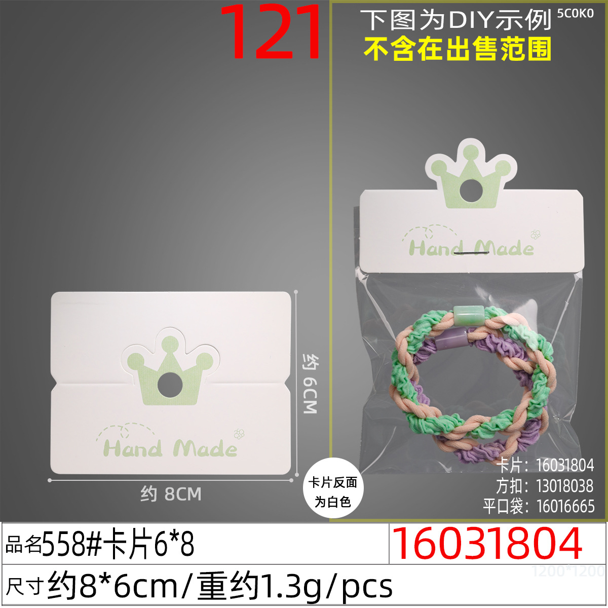 8*6 hair clip card paper, cute Korean-style hair band card, hair accessory diy packaging, 100 pieces per bundle, packaging tag Specification image
