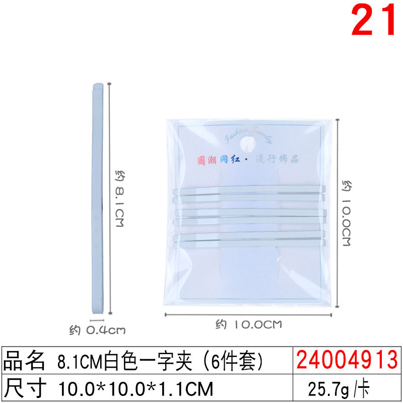 White one-line hair clips, fringe hair clips, steel clips, bb clips, nurse cap clips, side hair clips, and headwear undefined