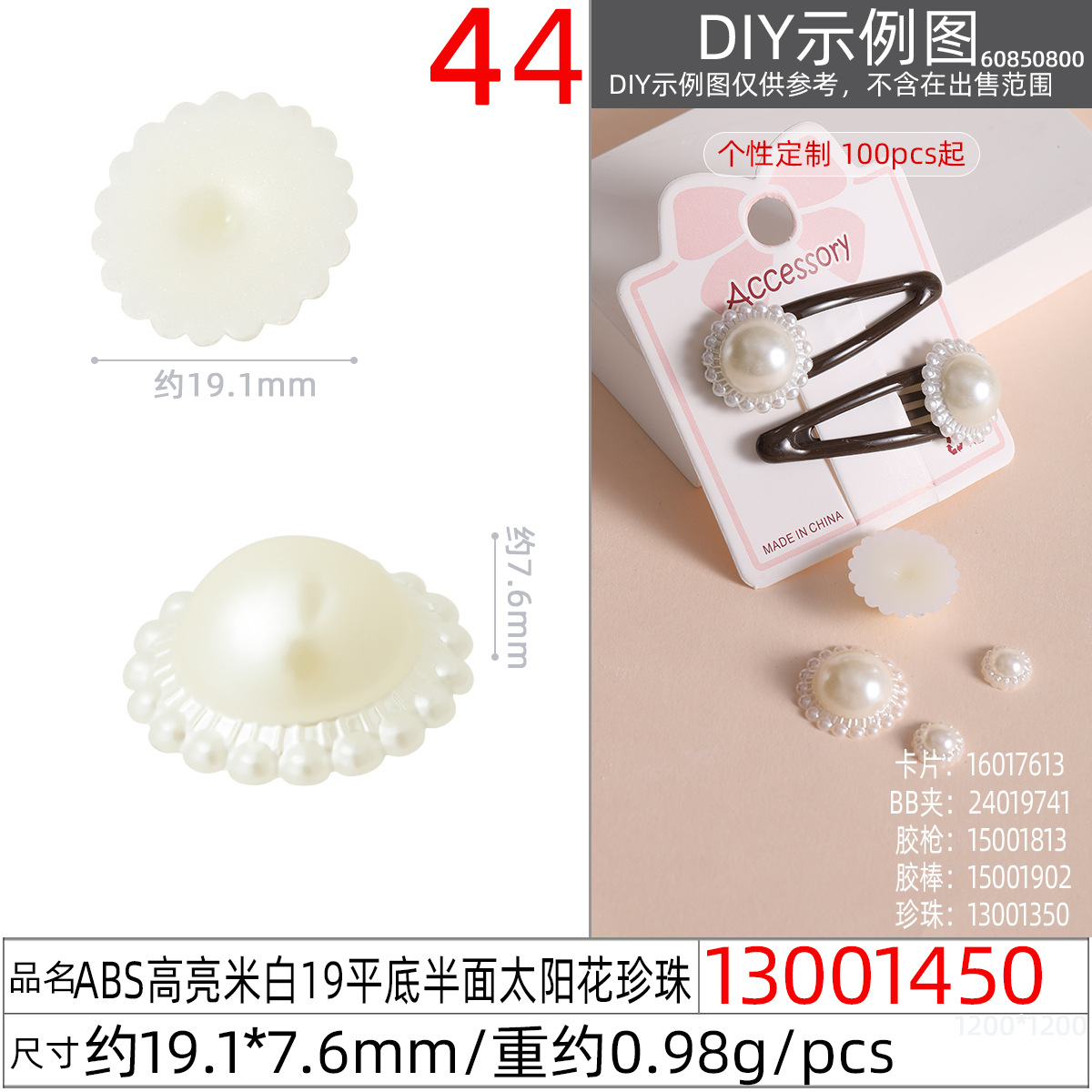 Flat-bottomed semi-circular sunflower-like pearl Super diy jewelry accessory interface ABS half-sided Buddha head pearl patch Specification image