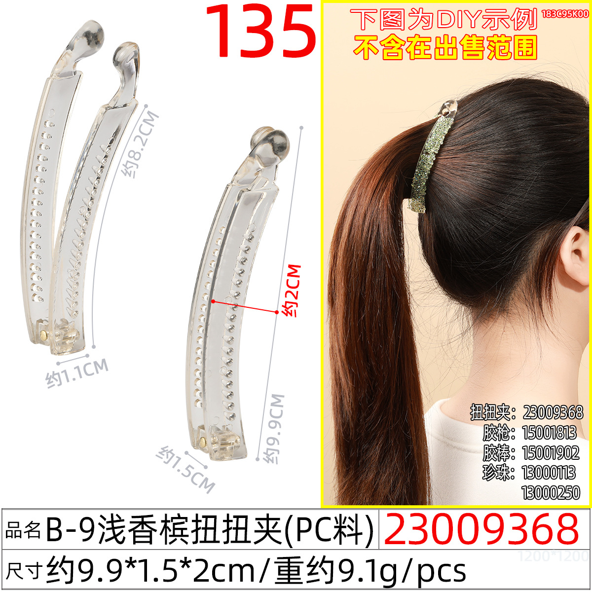 跨境亮面香蕉夹竖夹 女士简约10.4cm大号蝴蝶结扭扭夹高马尾发夹详情图25