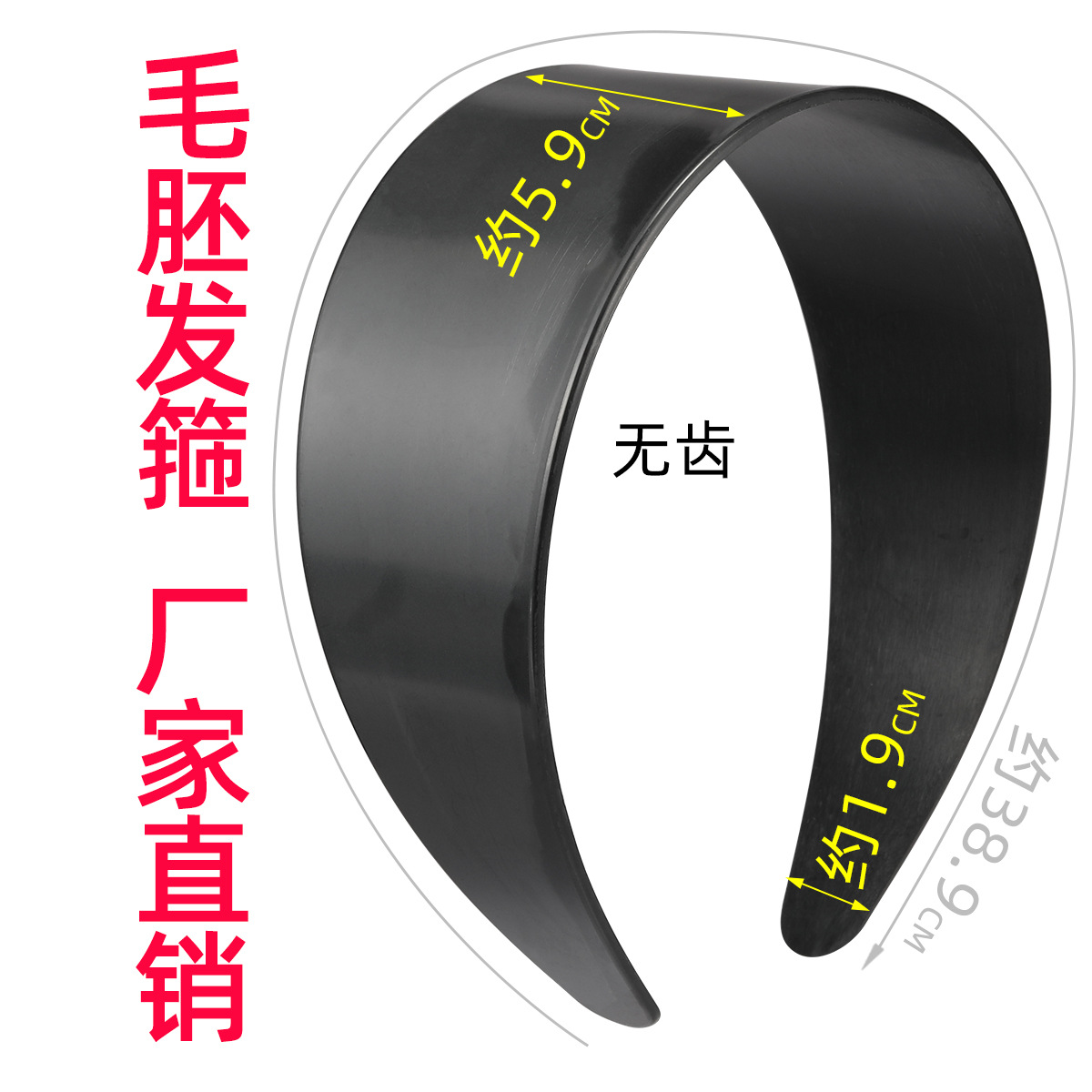 Thickened and widened 6.0 flat toothless black hair band 39 longer full-fabric hair band base DIY accessory full image