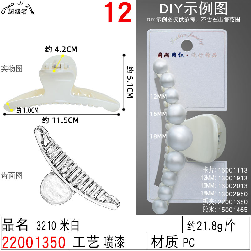 11.5 cm PC large plastic grab clip, DIY hair accessory material, black one-line moon-shaped hair clip undefined