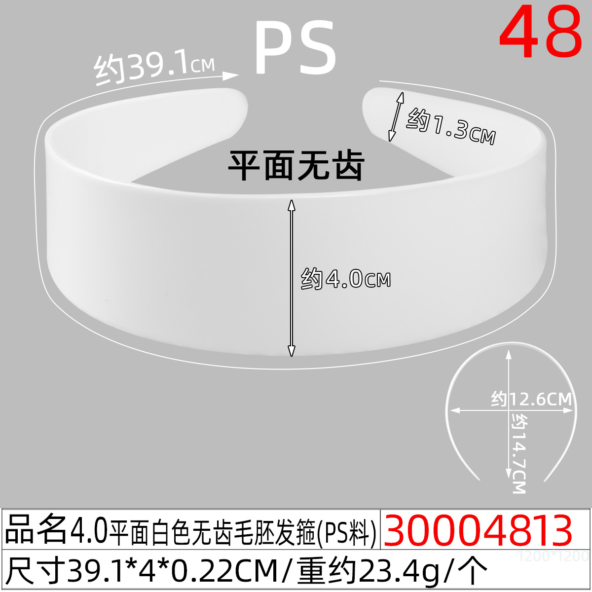 4.0CM toothless eco-friendly white hair band, adult 39CM extended headband, diy hair band manufacturer wholesale undefined