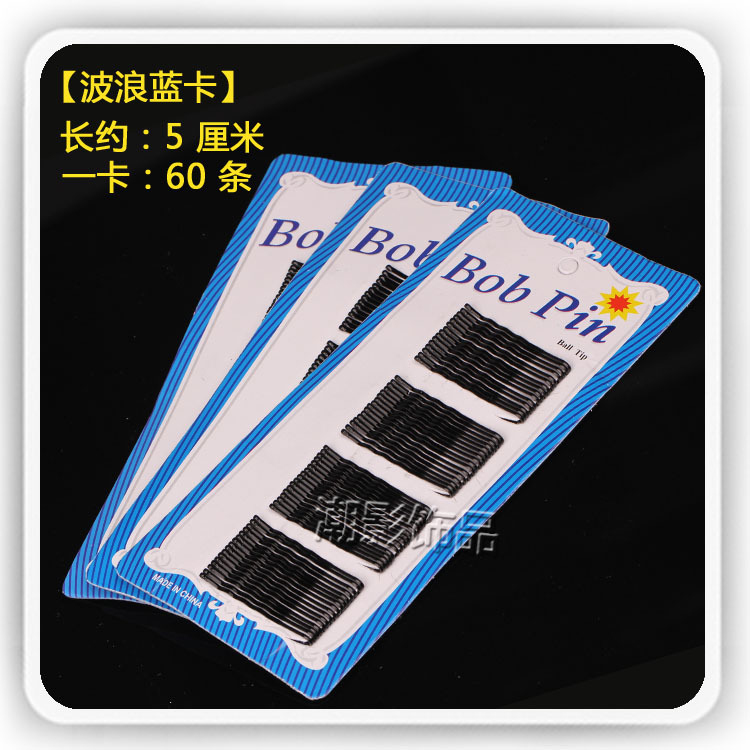 Korean-style black one-piece hair clip set, lacquered wavy BB clip clip, small steel clip edge clip hair accessory undefined