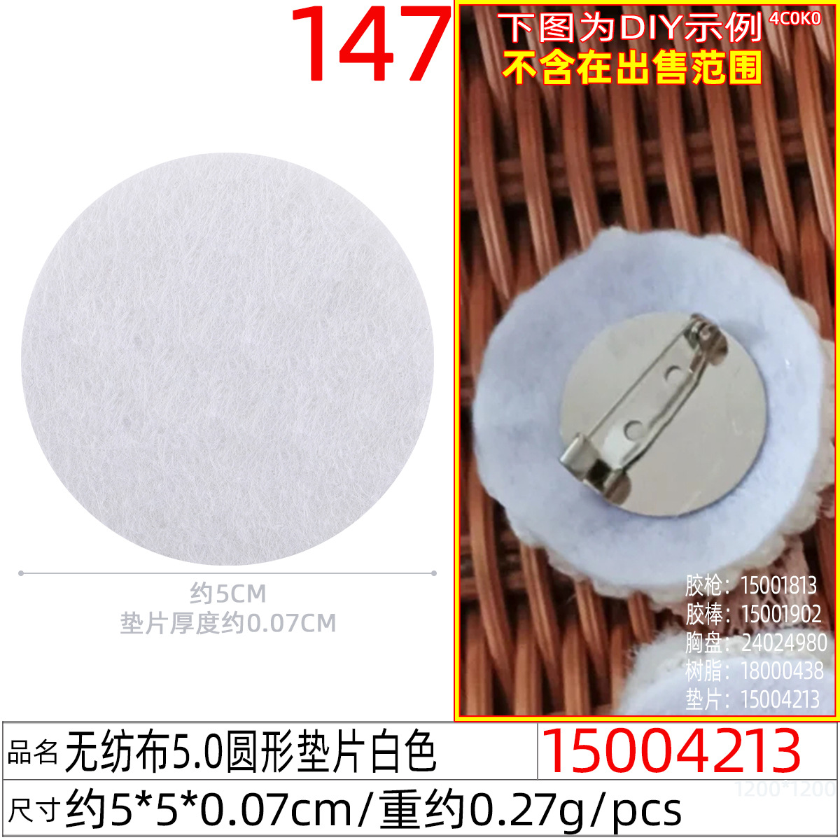 DIY jewelry accessories, teardrop round BB clip gasket, non-woven fabric cover, non-woven fabric flower piece, felt fabric sticker undefined