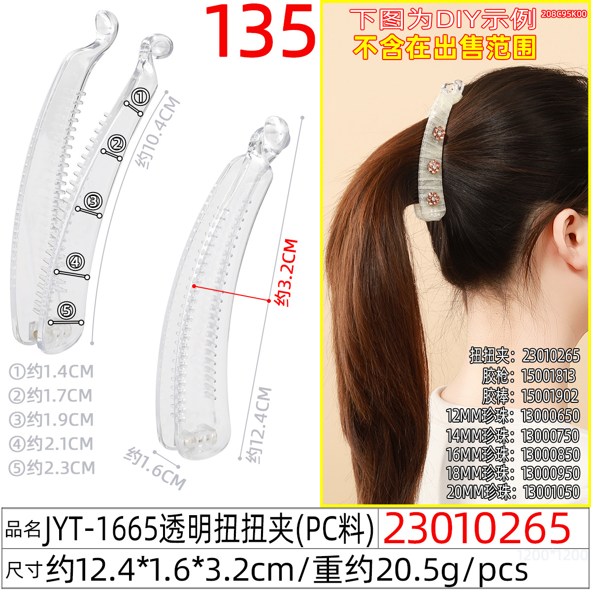 跨境亮面香蕉夹竖夹 女士简约10.4cm大号蝴蝶结扭扭夹高马尾发夹详情图17